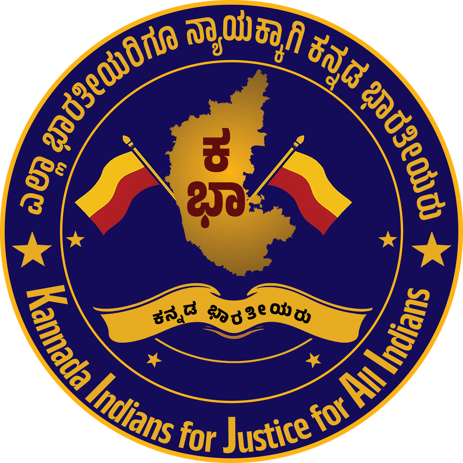 ಕನ್ನಡ ಭಾರತೀಯರು