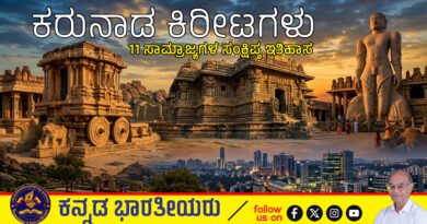 kannada Indians